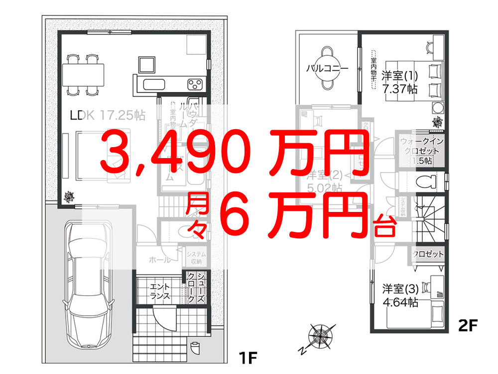 アイーナネオ岸和田野田町