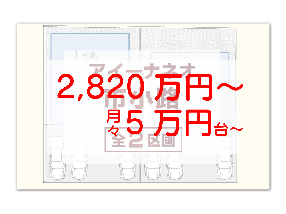 アイーナネオ市小路