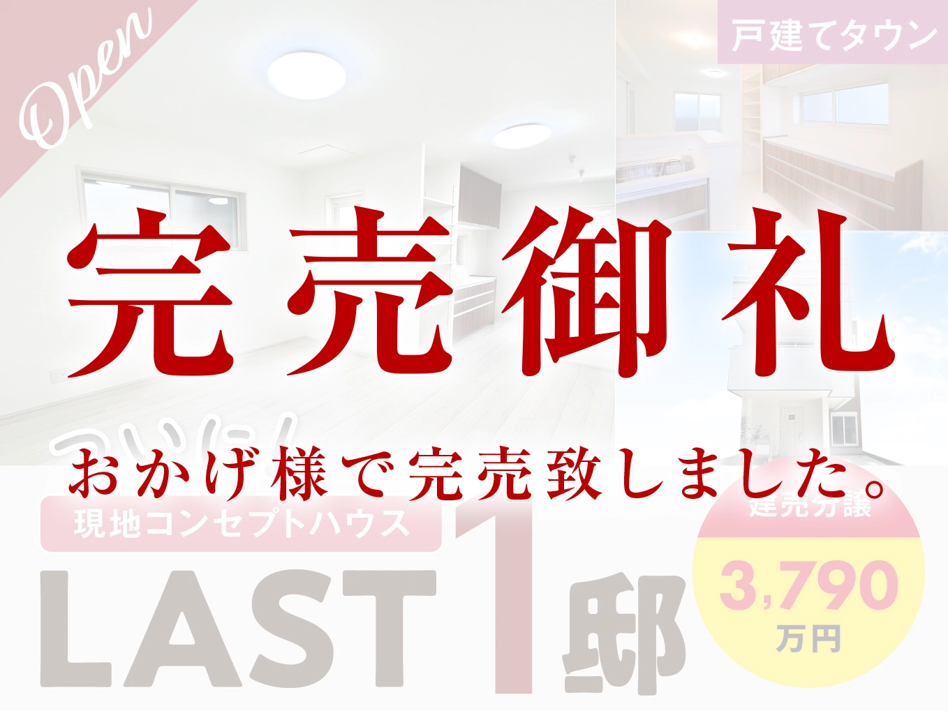 アフュージアガーデン八尾宮町