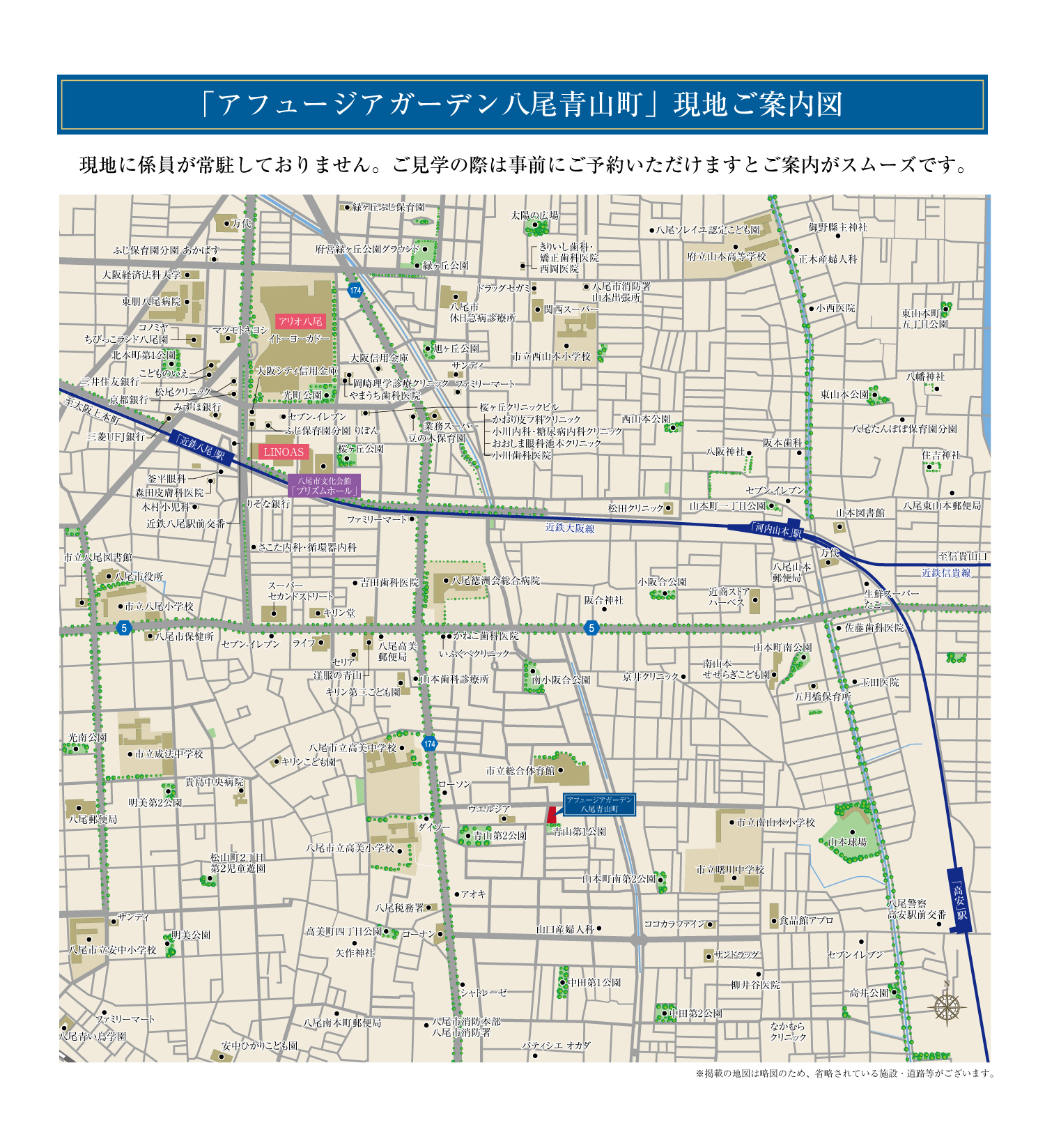 アフュージアガーデン八尾青山町 現地案内図