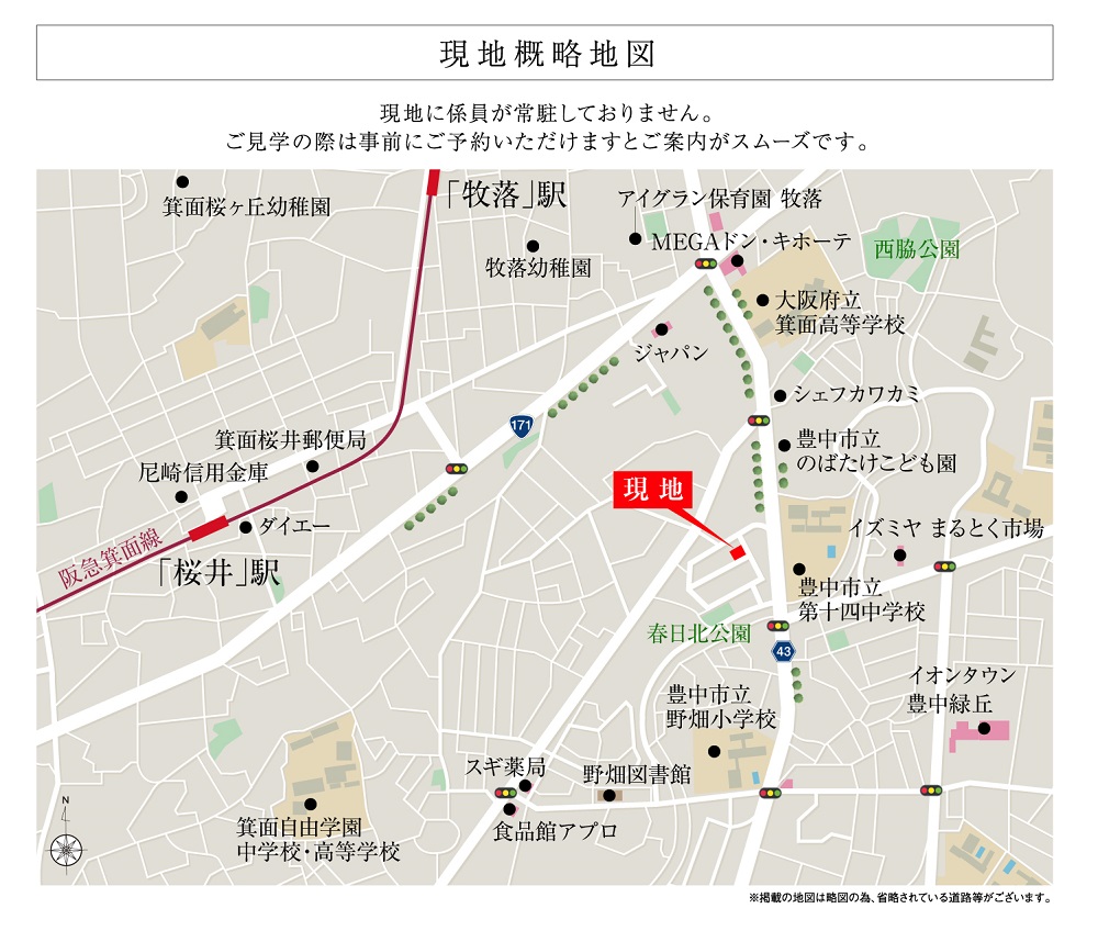 （仮称）豊中市春日町・庭付き2階建ての街プロジェクト 現地案内図