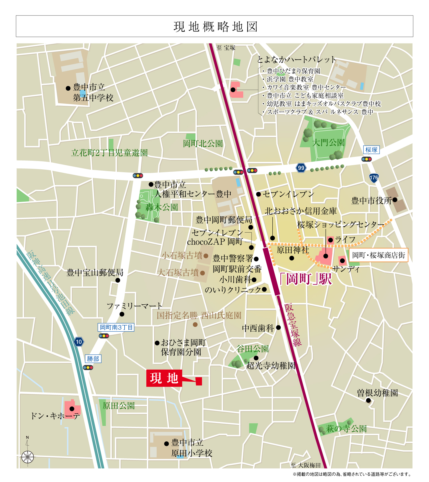 （仮称）豊中市岡町駅近プロジェクト 現地案内図