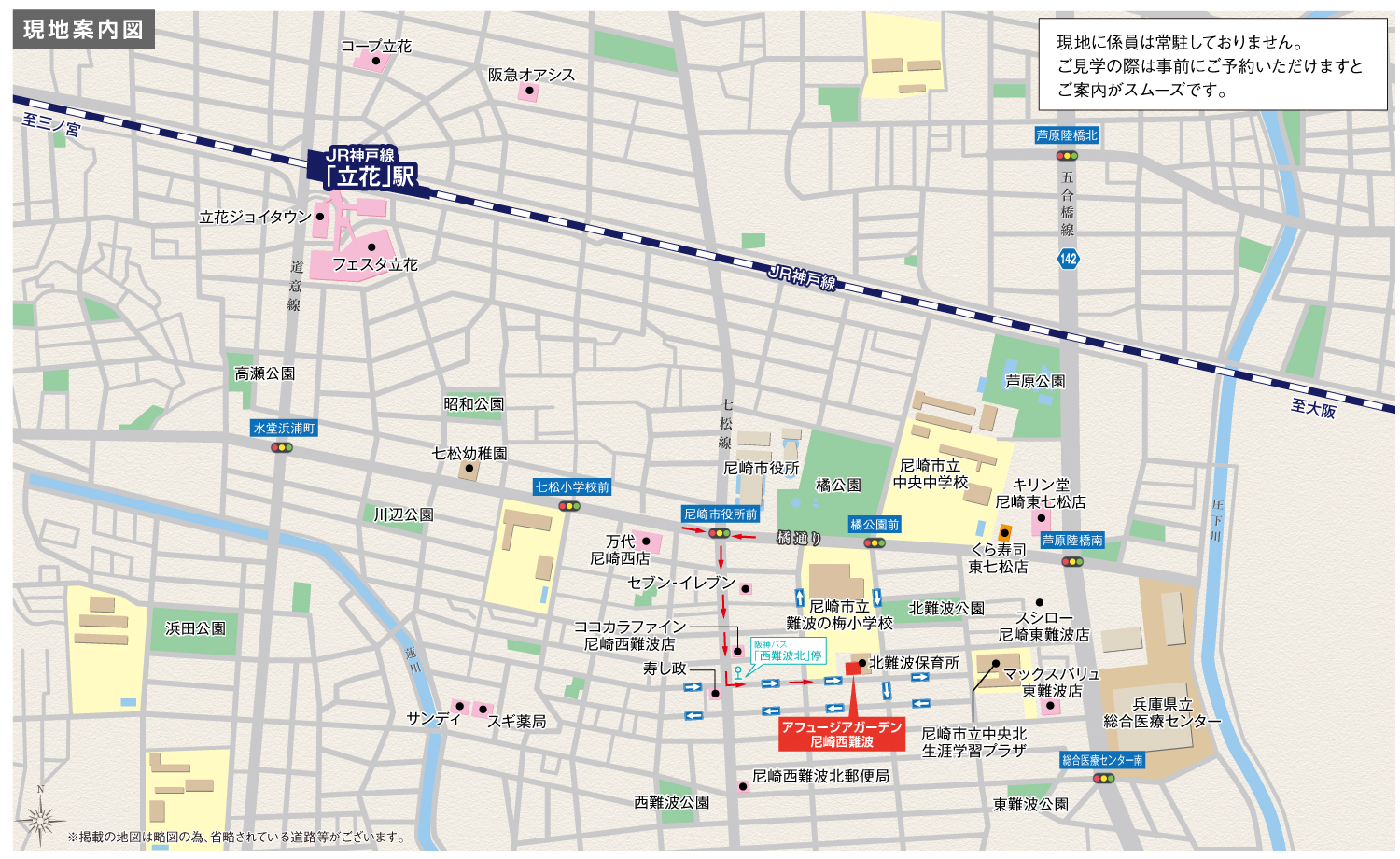 アフュージアガーデン尼崎西難波 現地案内図