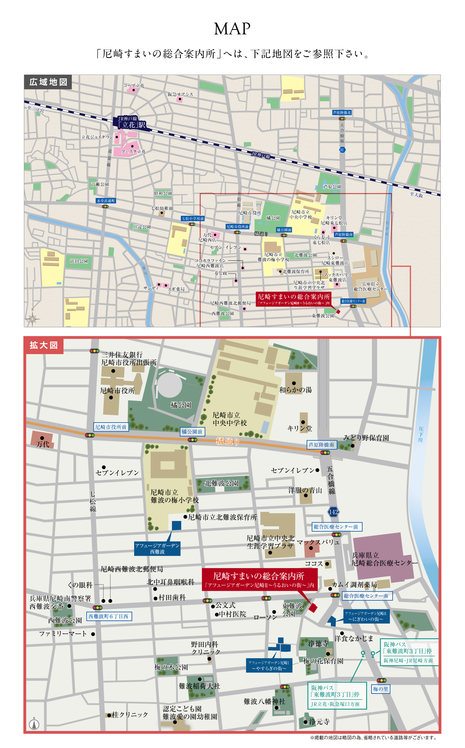 【フジ住宅】尼崎すまいの総合案内所 現地案内図