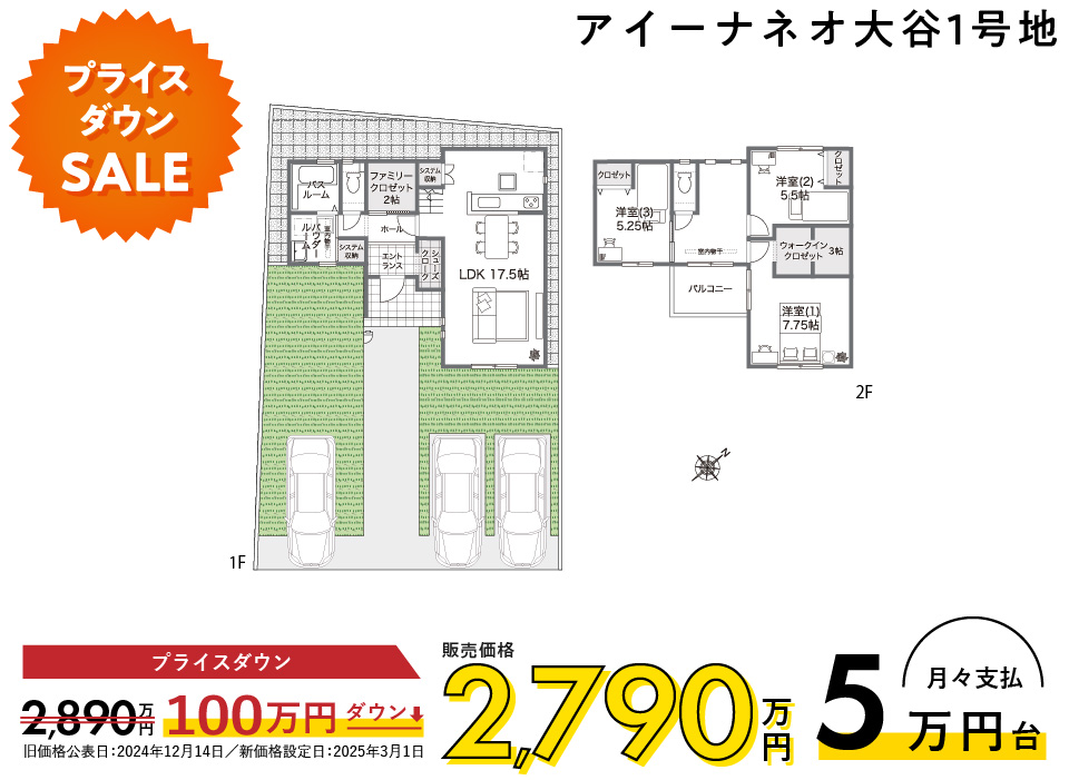 ゆったり敷地と充実の収納がうれしい家