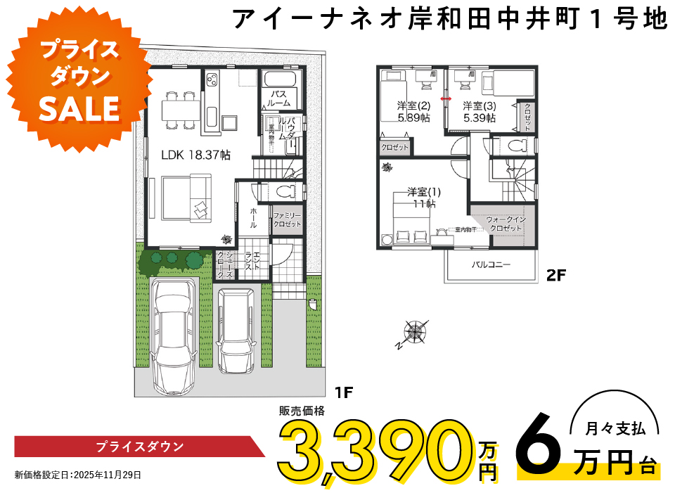 ゆとりある生活空間で、家族の団らんを楽しむ家