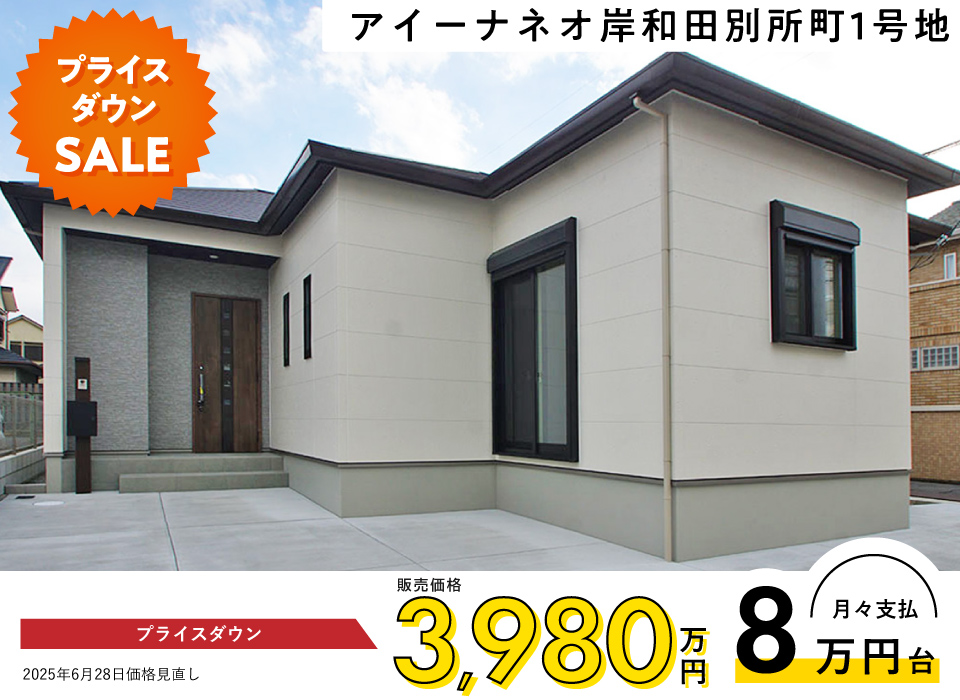 階段の無いワンフロアのシンプルな間取り