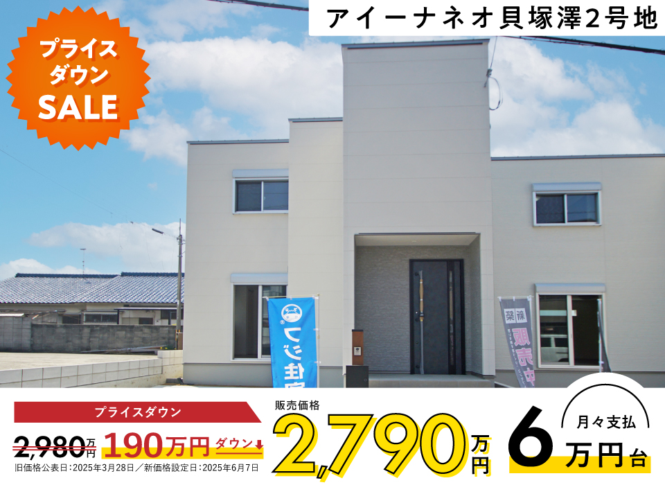 充実した収納スペースで、すっきり暮らせる家