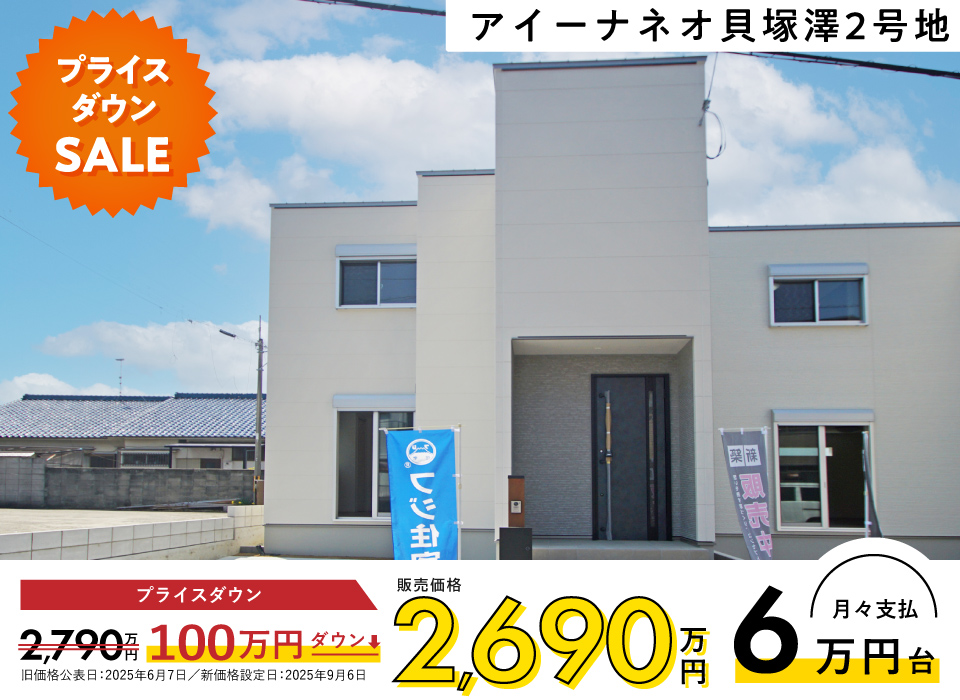 充実した収納スペースで、すっきり暮らせる家