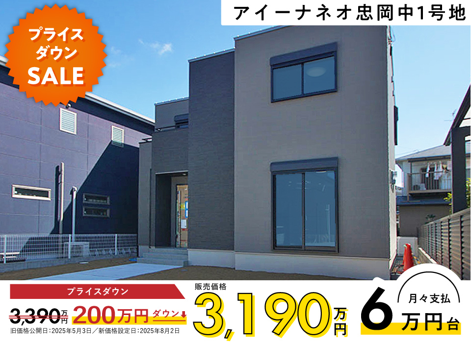 アイーナネオ忠岡中