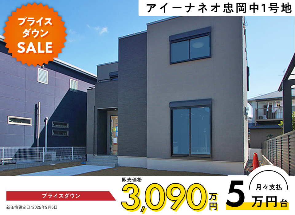 「おかえり動線」と充実した収納が、家族を笑顔にする家