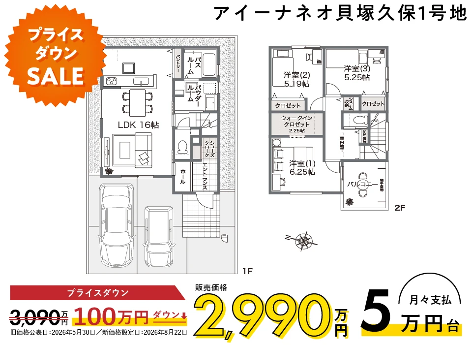 整う収納とスムーズな家事動線で、毎日が心地よく片付く住まい。