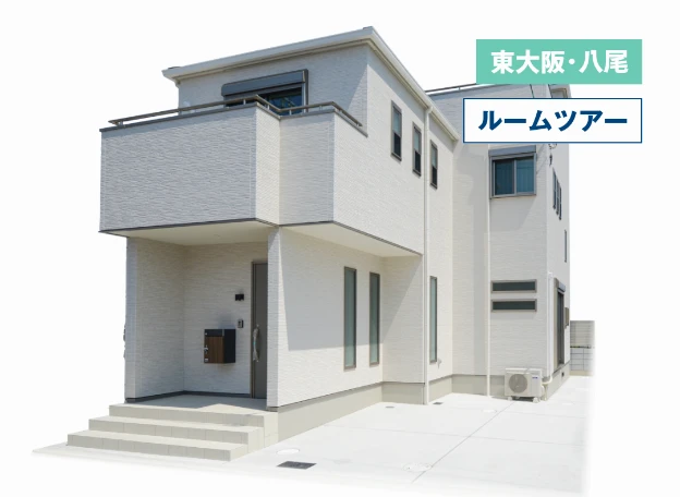 お近くのモデルハウス