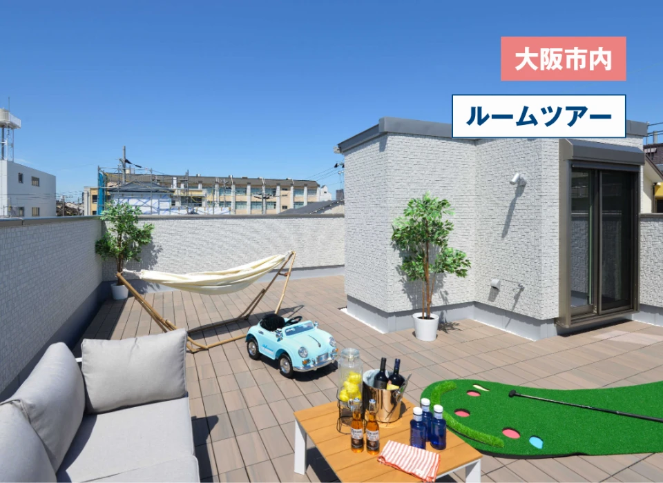 家族で楽しむ屋上庭園と吹抜けリビング階段のある家