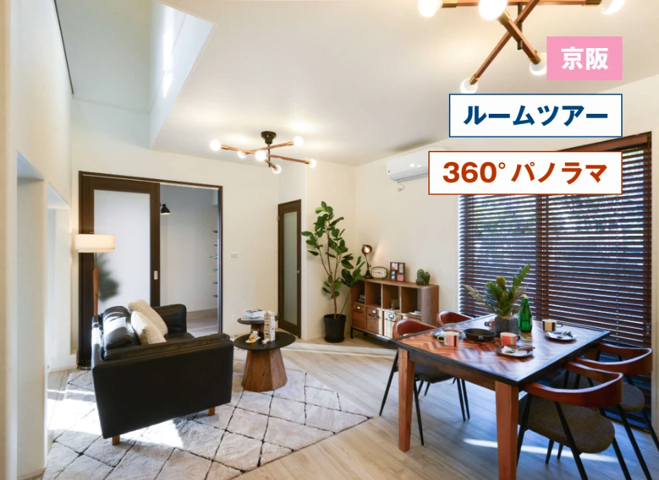 お近くのモデルハウス