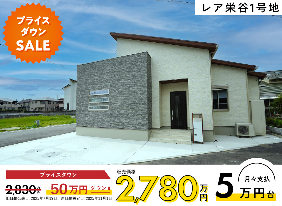 お近くのモデルハウス