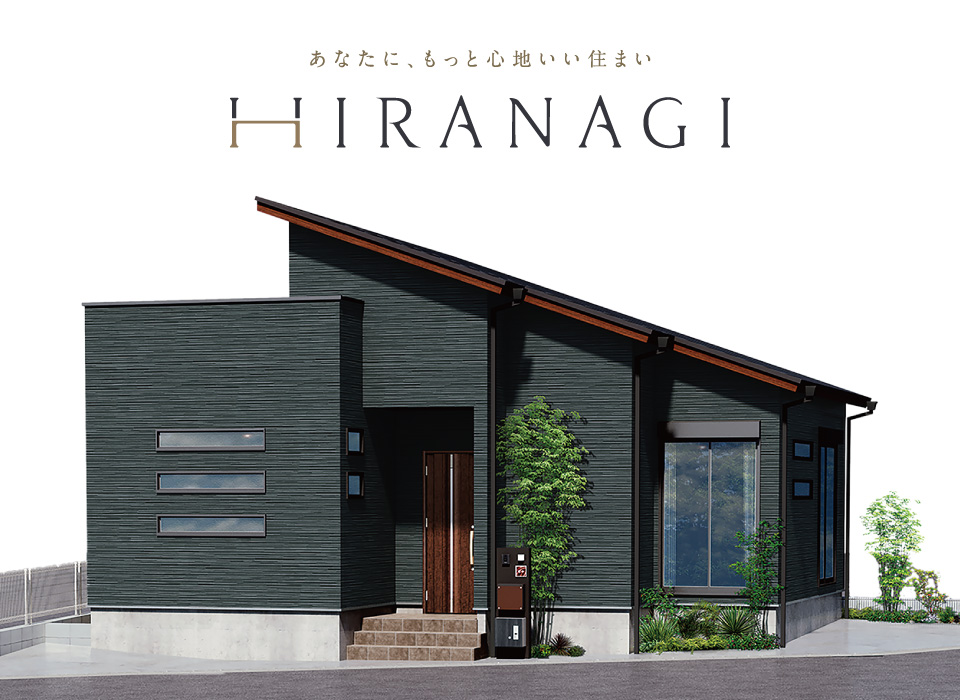 収納と動線にこだわった暮らしやすい平屋住宅