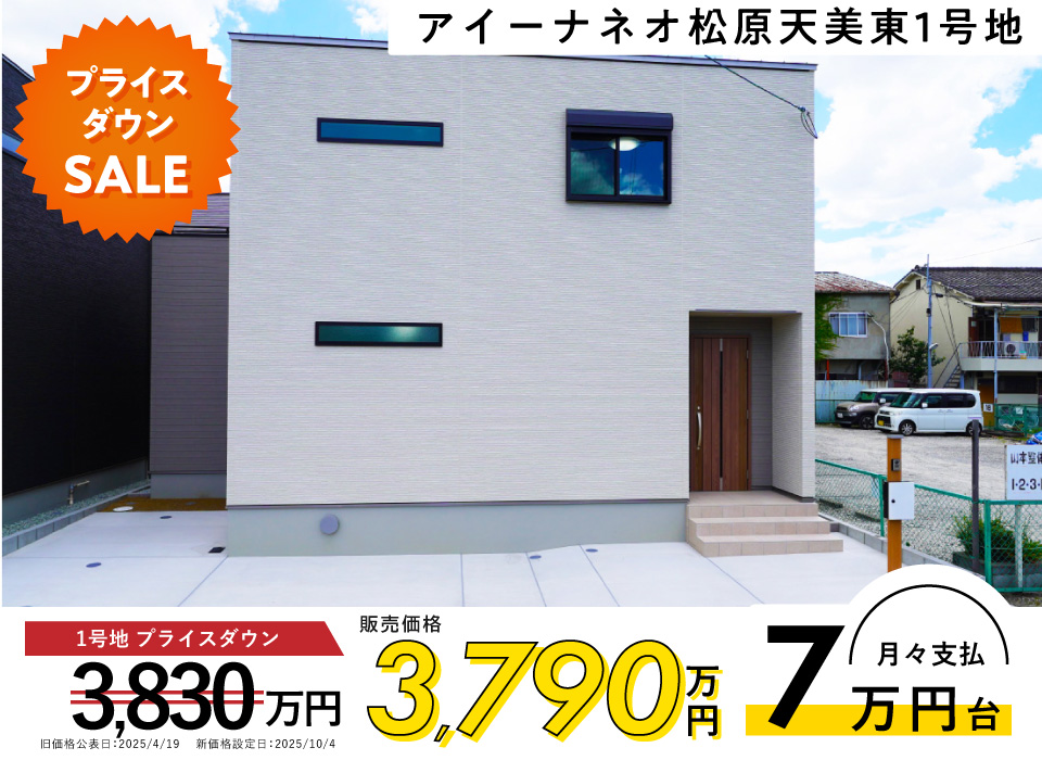 充実した収納が、ゆとりの空間をつくる家
