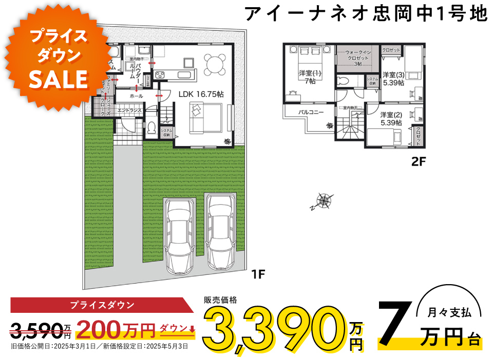 「おかえり動線」と充実した収納が、家族を笑顔にする家