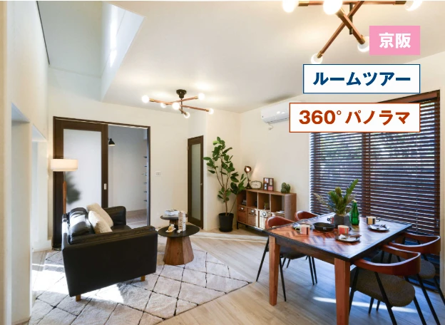お近くのモデルハウス