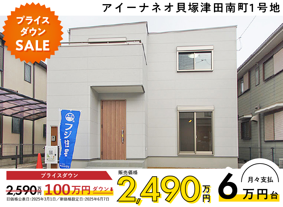 充実した収納と、ゆとりあるLDKが魅力の家