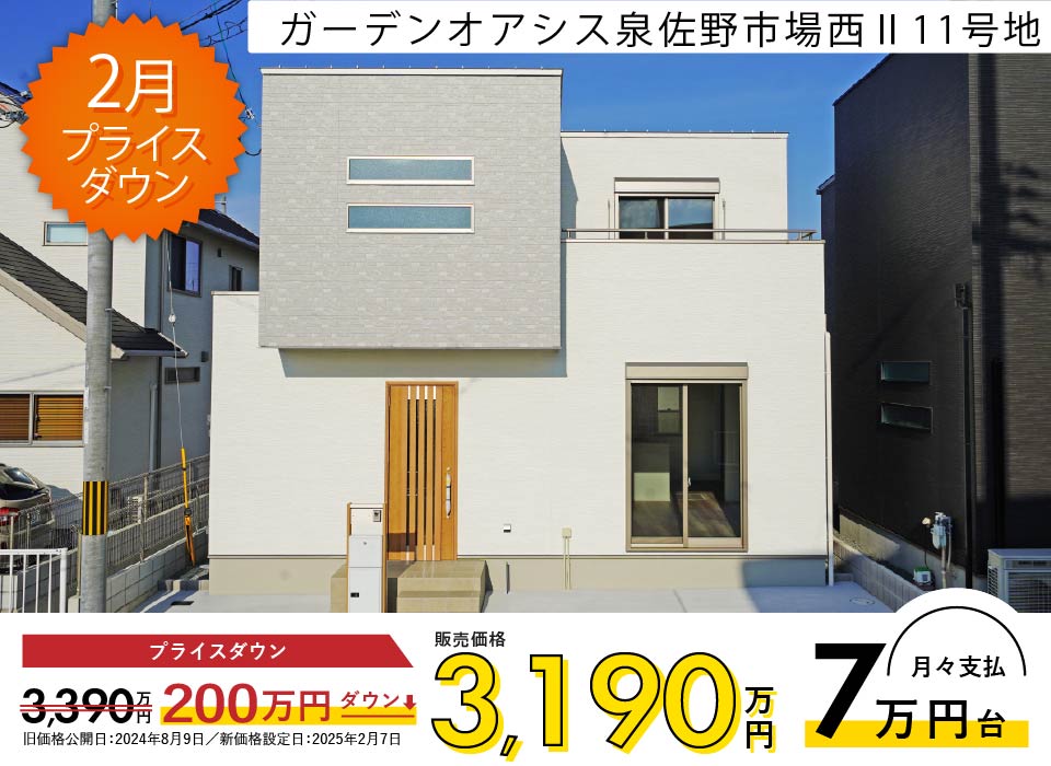 ＬＤＫ＋和室が織りなす開放感。天井高2.6ｍの広がりがうれしい家