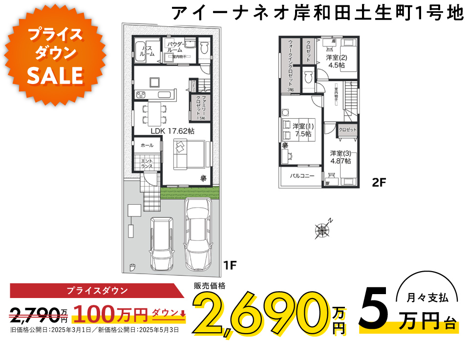 充実した収納ですっきりと快適に暮らせる間取り