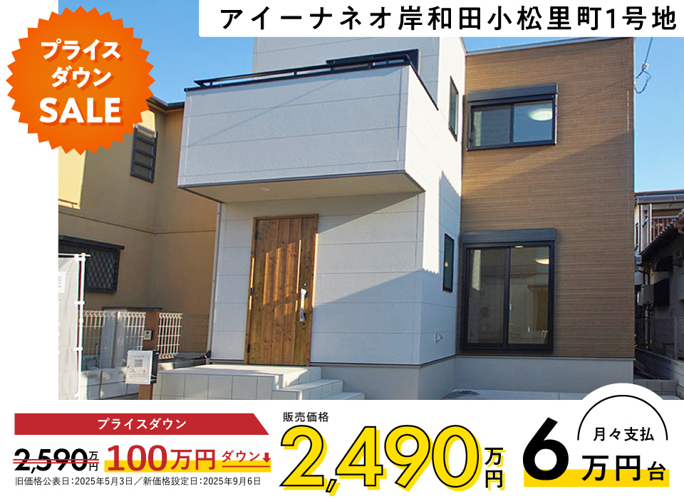 スリムな敷地の中にも工夫を凝らした暮らしやすい間取り
