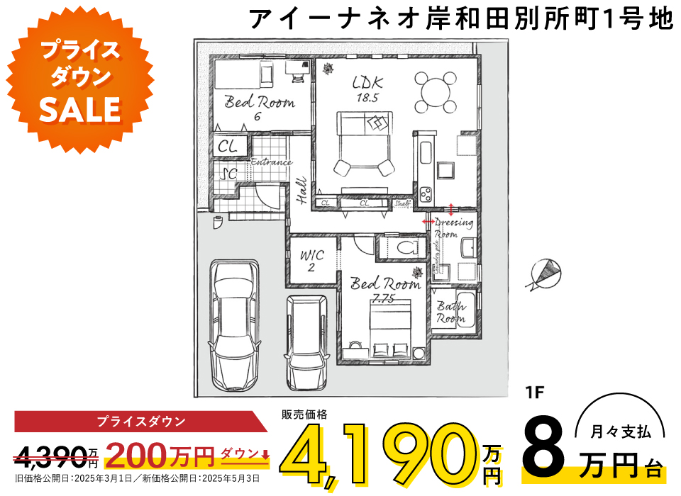 階段の無いワンフロアのシンプルな間取り