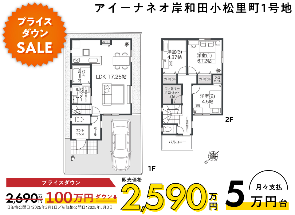 スリムな敷地の中にも工夫を凝らした暮らしやすい間取り
