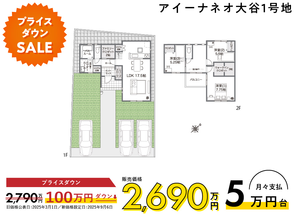 ゆったり敷地と充実の収納がうれしい家