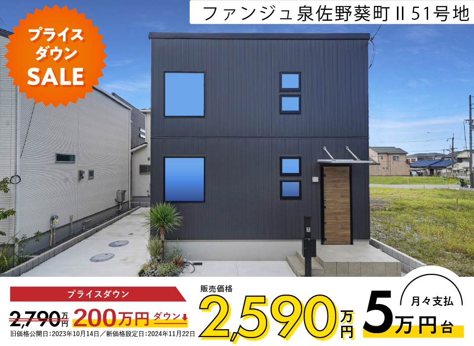 想像を超える自由度。期待を超えるコスパ。らしさにずっと、よりそう住まいS・O・U