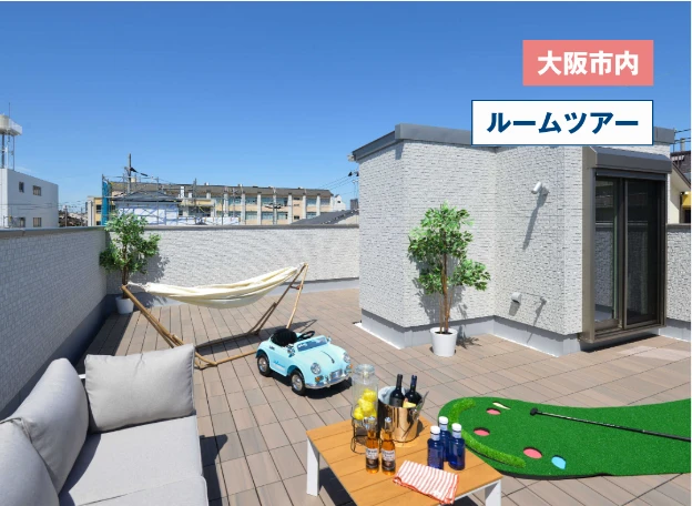 家族で楽しむ屋上庭園と吹抜けリビング階段のある家
