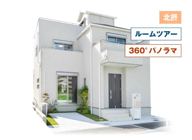 お近くのモデルハウス