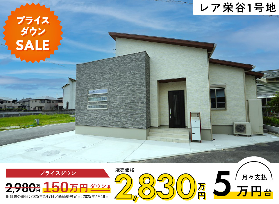 大型収納で楽々片付け＆プライベート空間がある平屋の家
