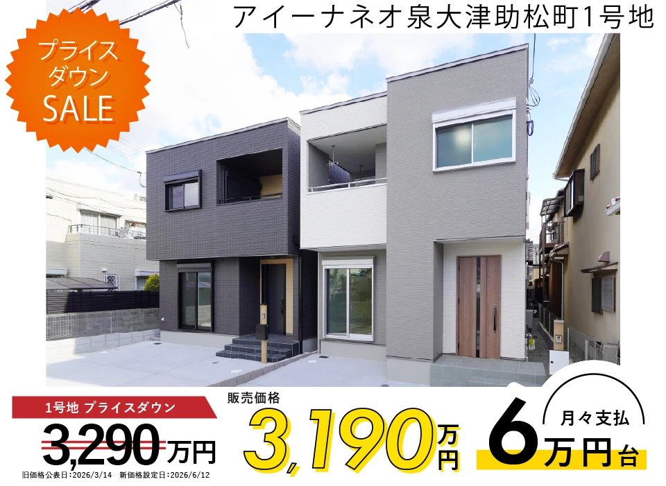 家事にも子育てにもやさしい家族思いの家