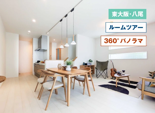 お近くのモデルハウス