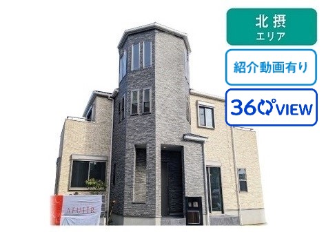 お近くのモデルハウス