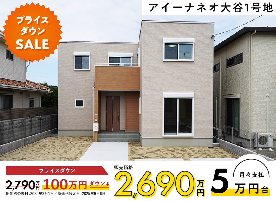 お近くのモデルハウス