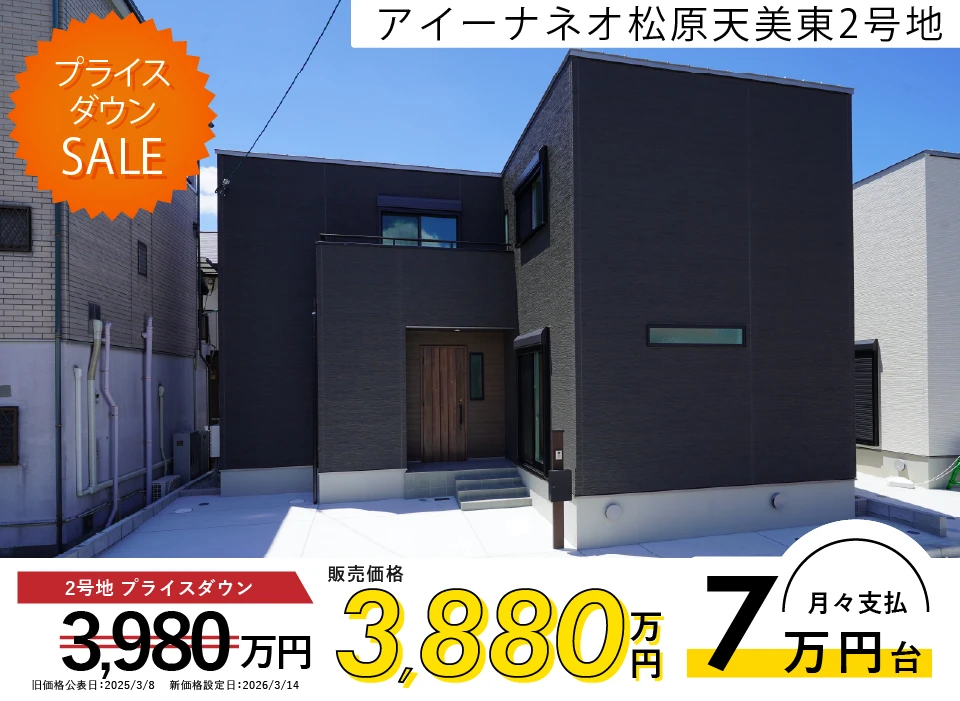 充実した収納が、ゆとりの空間をつくる家