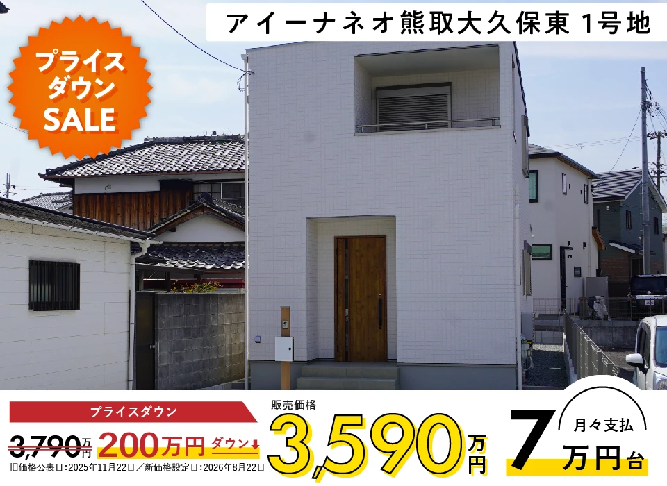 暮らしやすさと心地よさを両立した、快適設計