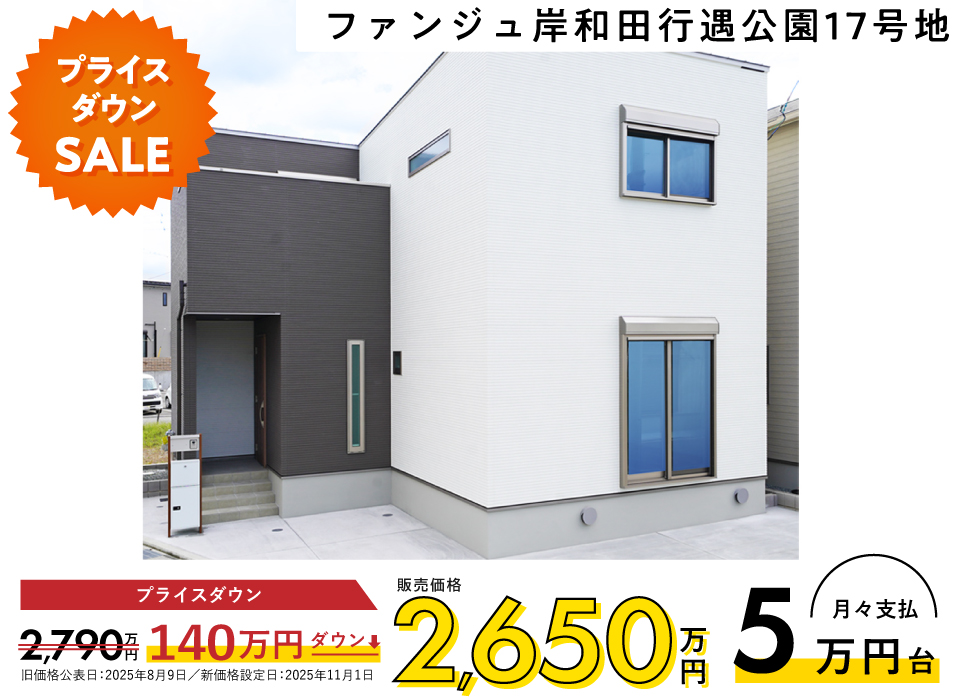 毎日の暮らしを快適に。「おかえり動線」と「家事動線」が魅力の家。