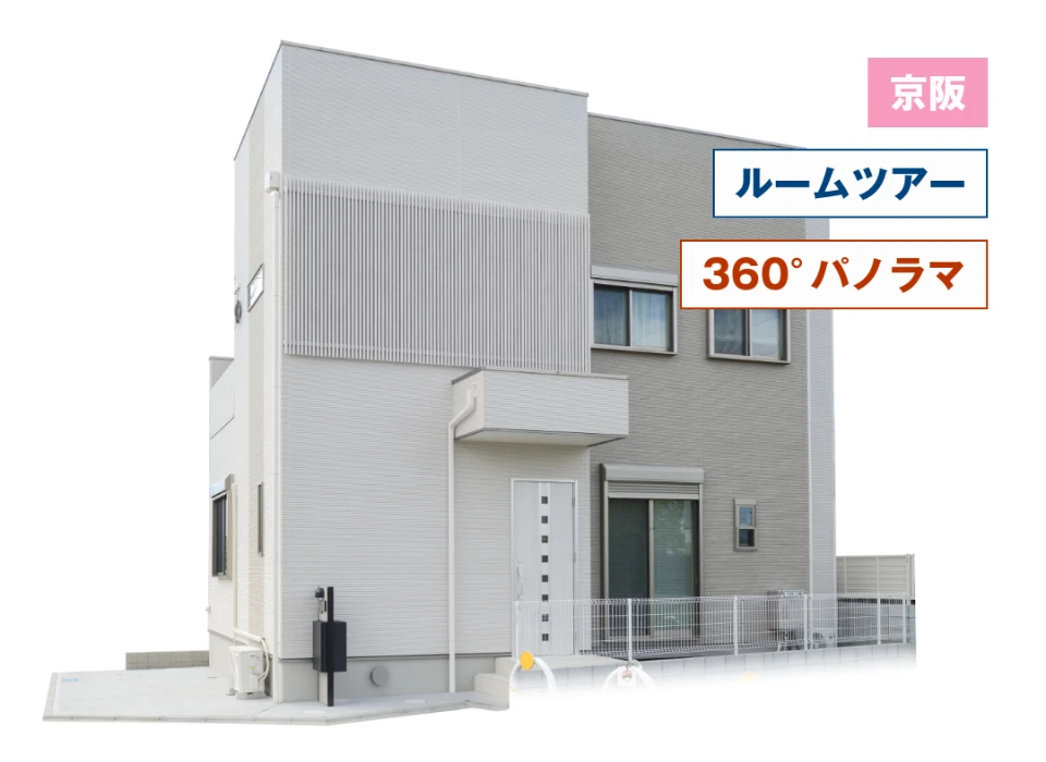 お近くのモデルハウス