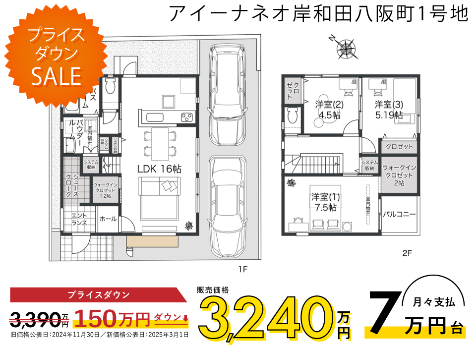 スマートで快適な暮らしが叶う収納が充実した家