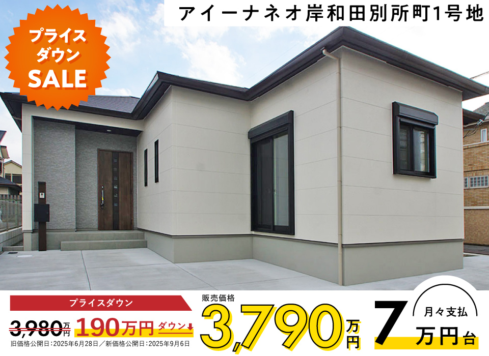 階段の無いワンフロアのシンプルな間取り