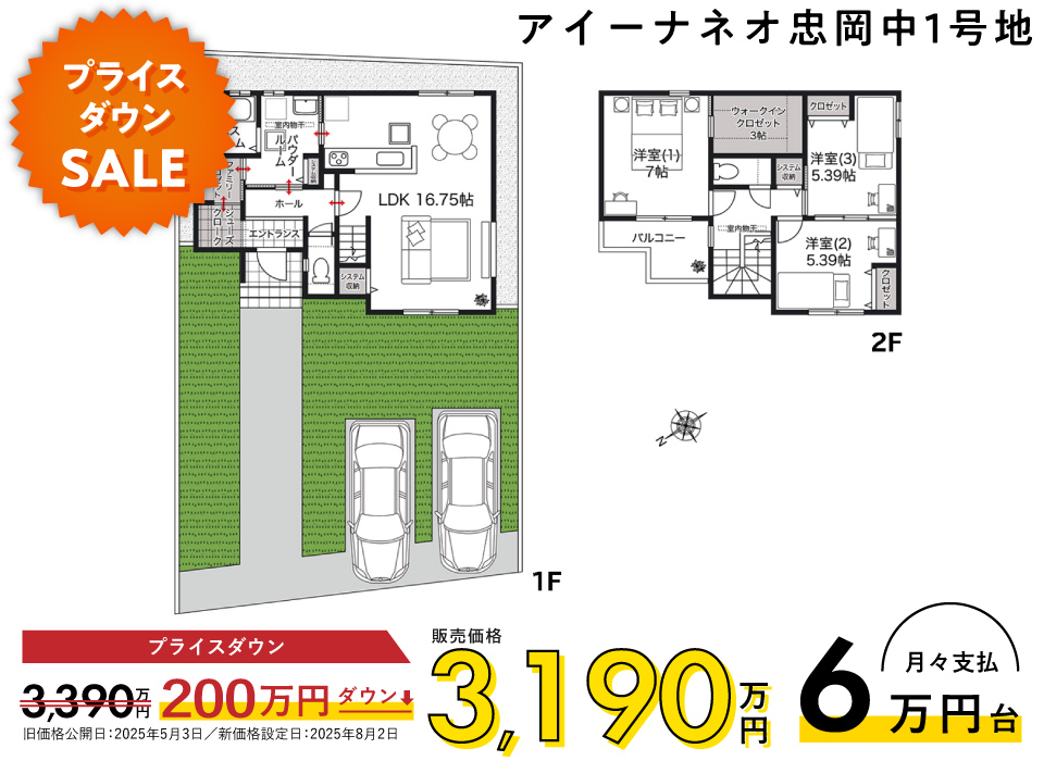 「おかえり動線」と充実した収納が、家族を笑顔にする家