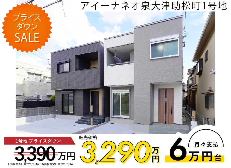 家事にも子育てにもやさしい家族思いの家