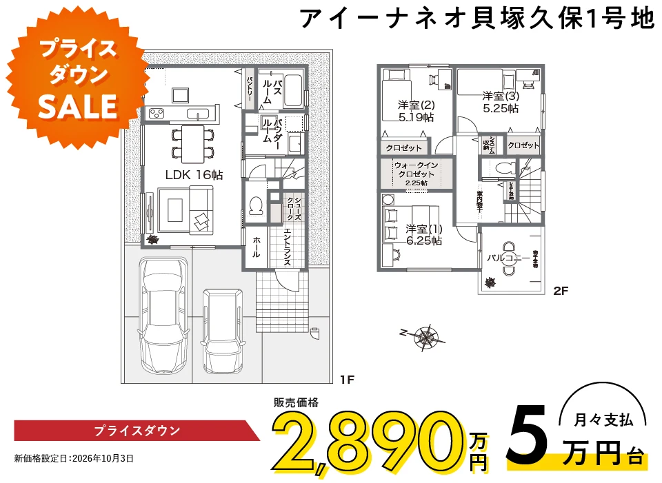 整う収納とスムーズな家事動線で、毎日が心地よく片付く住まい。